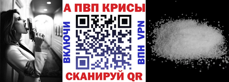 Alfa_PVP Соль  Междуреченск 