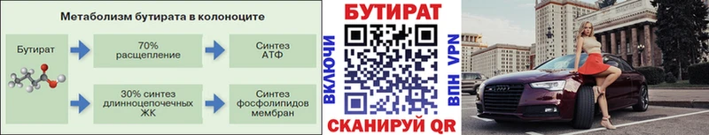 БУТИРАТ жидкий экстази  Междуреченск 