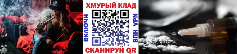 гидра ТОР  Междуреченск  ГЕРОИН афганец 