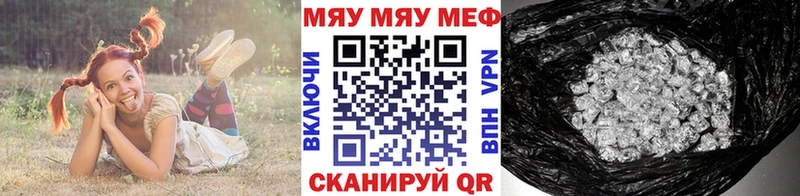 МЯУ-МЯУ мука купить наркотики цена Междуреченск